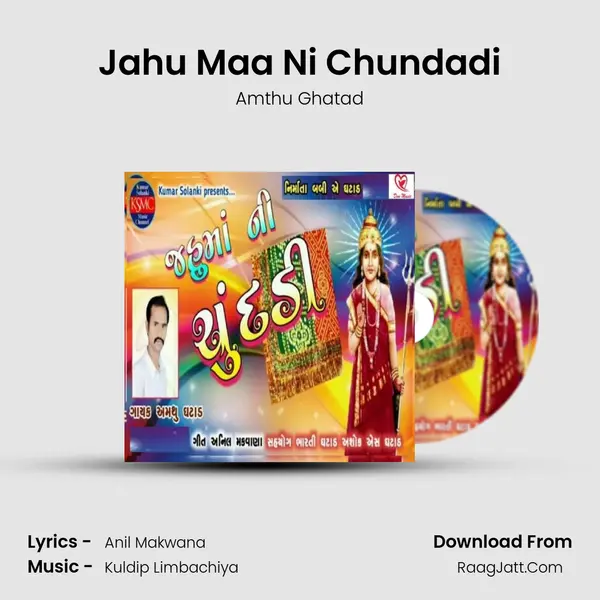 Jahu Maa Ni Chundadi MP3 Song by Amthu Ghatad Cover