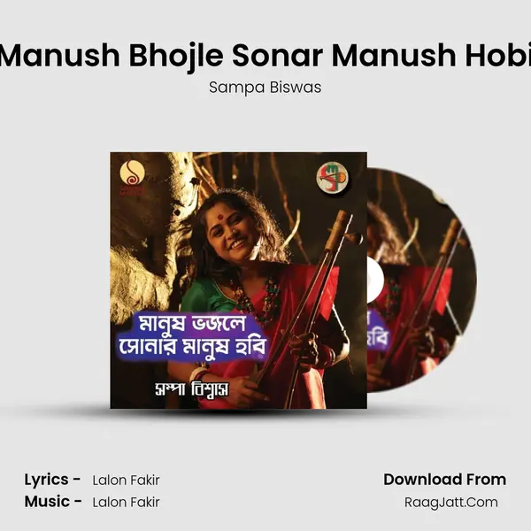 Manush Bhojle Sonar Manush Hobi mp3 song