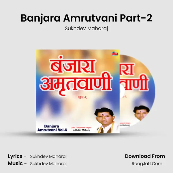 Banjara Amrutvani Part-2 mp3 song