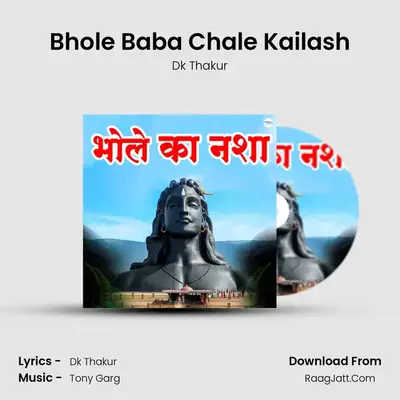 Bhole Baba Chale Kailash mp3 song
