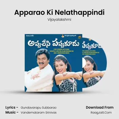 Apparao Ki Nelathappindi mp3 song