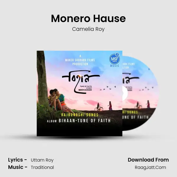 Monero Hause MP3 Song by Camelia Roy Cover