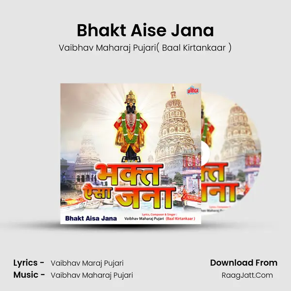 Bhakt Aise Jana mp3 song