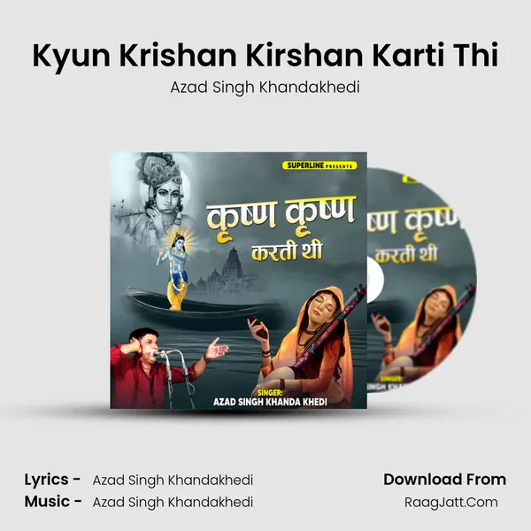 Kyun Krishan Kirshan Karti Thi MP3 Song by Azad Singh Khandakhedi Cover