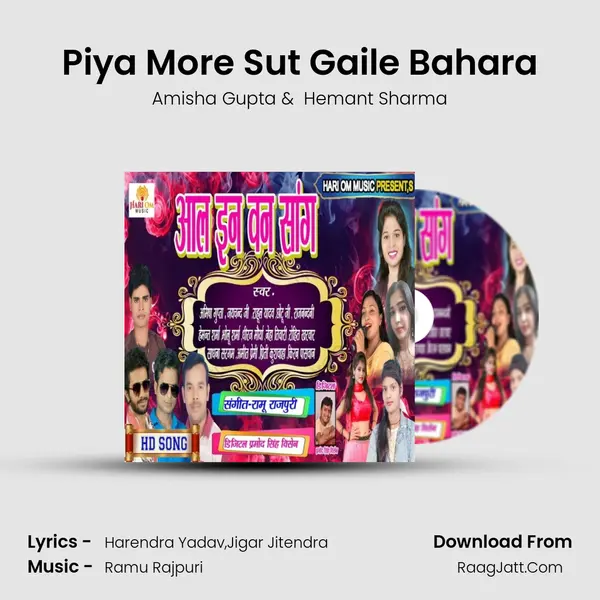 Piya More Sut Gaile Bahara mp3 song