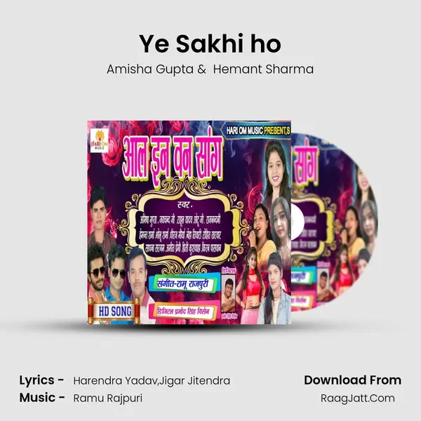 Ye Sakhi ho MP3 Song by Amisha Gupta Cover