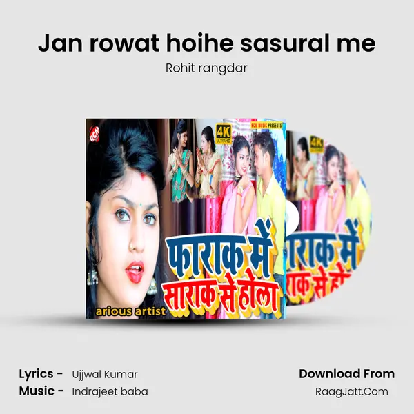 Jan rowat hoihe sasural me mp3 song
