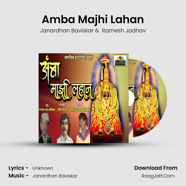 Amba Majhi Lahan MP3 Song by Janardhan Baviskar Cover