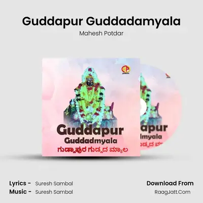 Guddapur Guddadamyala mp3 song