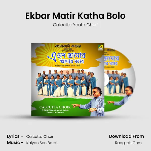 Ekbar Matir Katha Bolo MP3 Song by Calcutta Youth Choir Cover