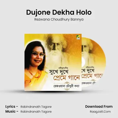Dujone Dekha Holo mp3 song