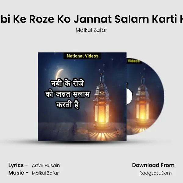 Nabi Ke Roze Ko Jannat Salam Karti Hai - Malkul Zafar