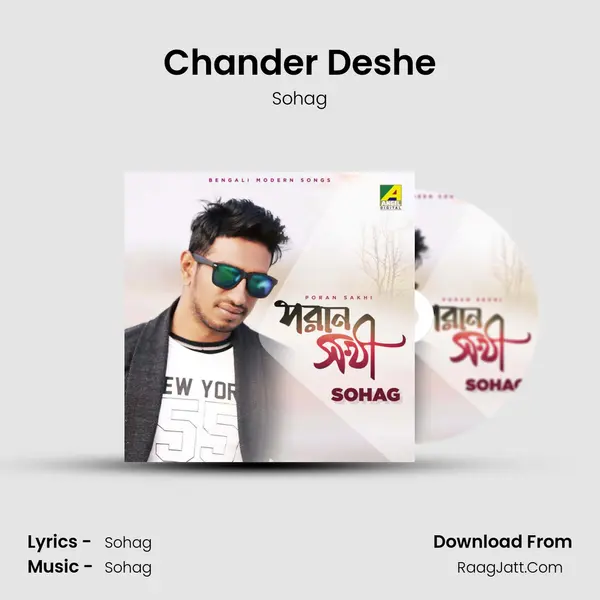 Chander Deshe mp3 song