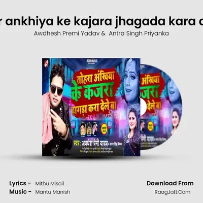 Tohar ankhiya ke kajara jhagada kara dele b mp3 song