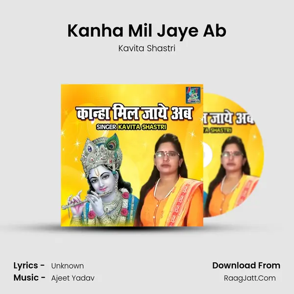 Kanha Mil Jaye Ab Cover