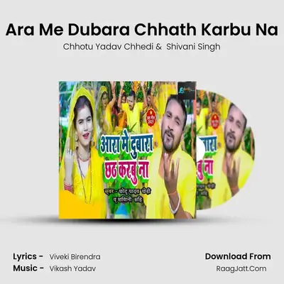 Ara Me Dubara Chhath Karbu Na MP3 Song by Chhotu Yadav Chhedi Cover
