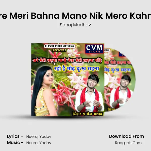 Are Meri Bahna Mano Nik Mero Kahna mp3 song