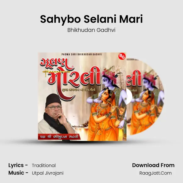 Sahybo Selani Mari MP3 Song by Bhikhudan Gadhvi Cover