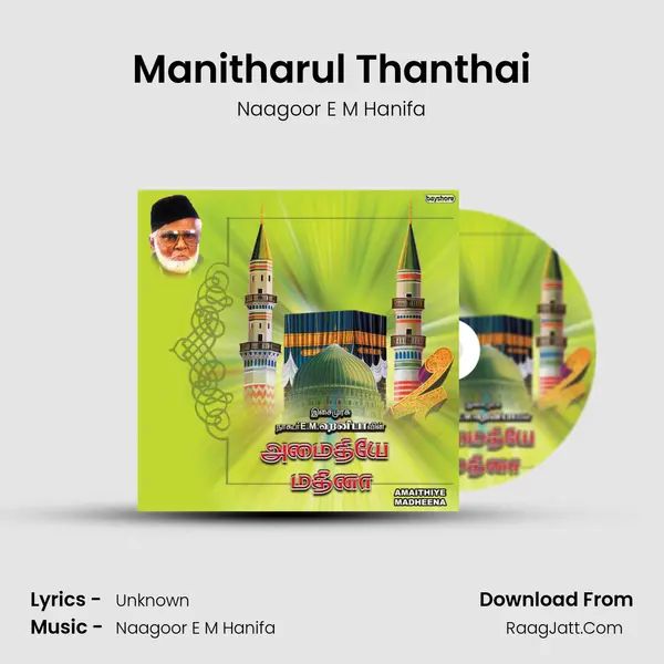 Manitharul Thanthai MP3 Song by Naagoor E M Hanifa Cover