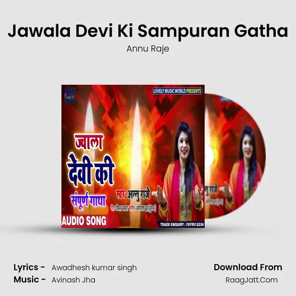 Jawala Devi Ki Sampuran Gatha mp3 song