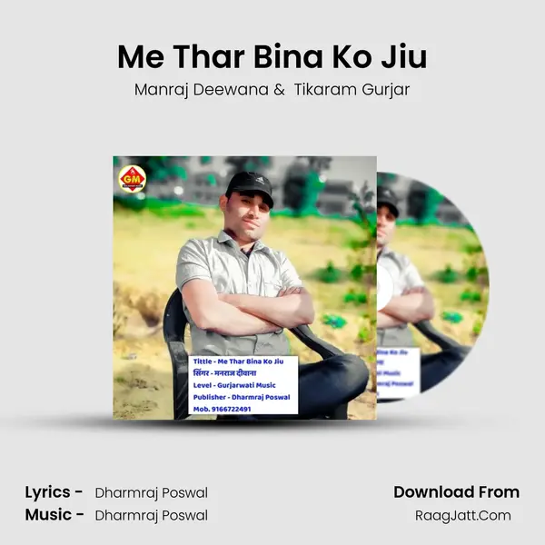 Me Thar Bina Ko Jiu - Manraj Deewana