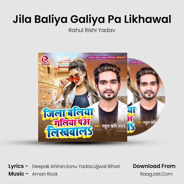 Jila Baliya Galiya Pa Likhawal - Rahul Rishi Yadav