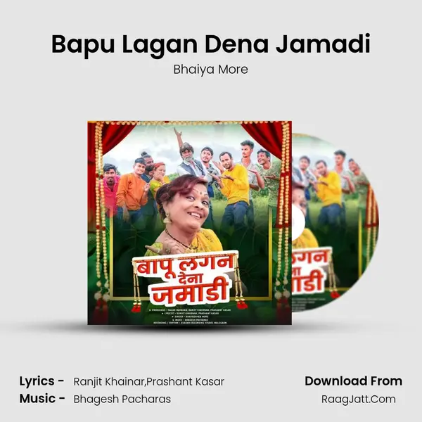 Bapu Lagan Dena Jamadi - Bhaiya More
