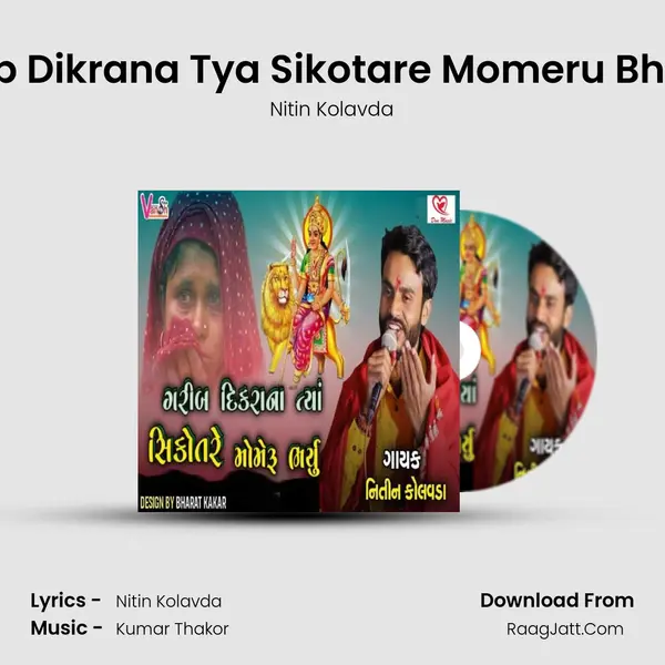 Garib Dikrana Tya Sikotare Momeru Bharyu - Nitin Kolavda