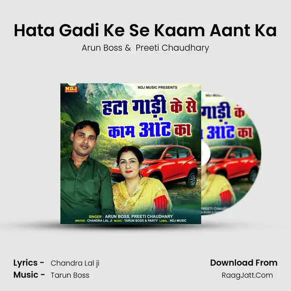 Hata Gadi Ke Se Kaam Aant Ka - Arun Boss