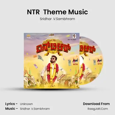 NTR (Namma Talukina Ruler) - Sridhar .V.Sambhram