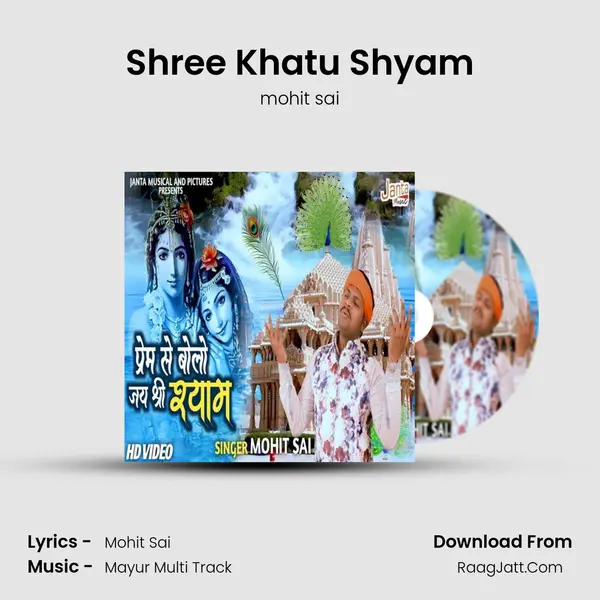 Shree Khatu Shyam mp3 song
