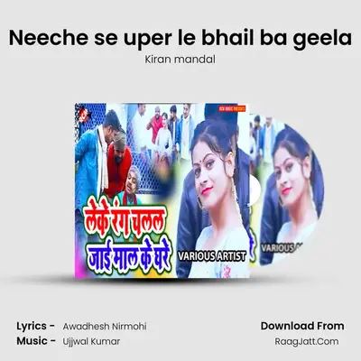 Neeche se uper le bhail ba geela MP3 Song by Kiran mandal Cover