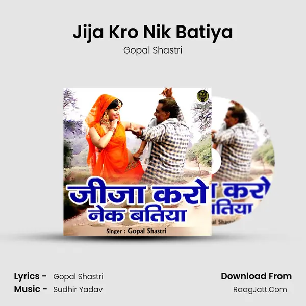 Jija Kro Nik Batiya MP3 Song by Gopal Shastri Cover