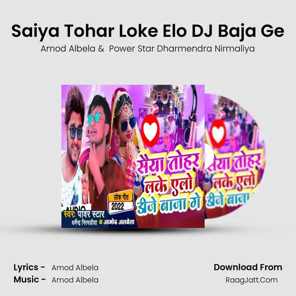 Saiya Tohar Loke Elo DJ Baja Ge (Lokgeet 2022) - Amod Albela
