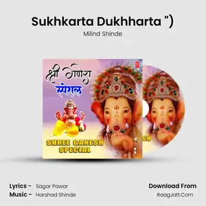 Sukhkarta Dukhharta (From "Gana Nachat Ye (Ganarayachi Bhakti Geete)") Cover