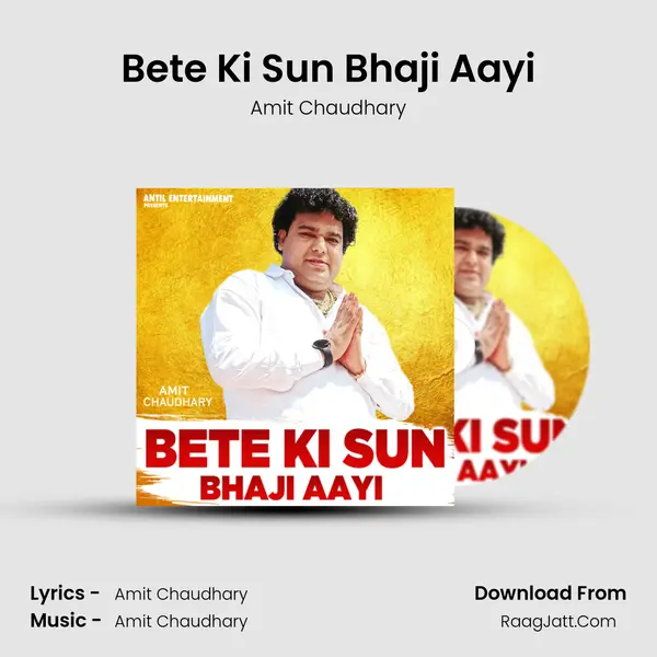 Bete Ki Sun Bhaji Aayi mp3 song