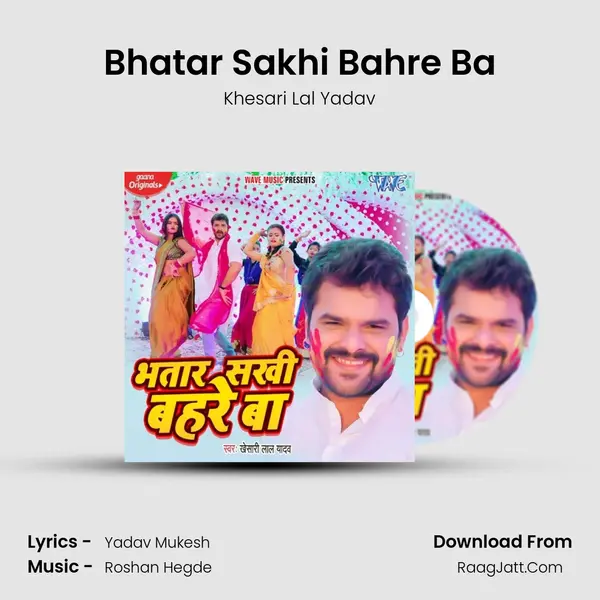 Bhatar Sakhi Bahre Ba mp3 song