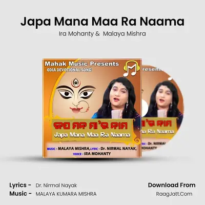 Japa Mana Maa Ra Naama - Ira Mohanty