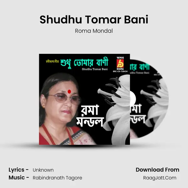 Roma Mondal