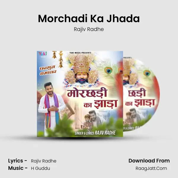 Morchadi Ka Jhada mp3 song