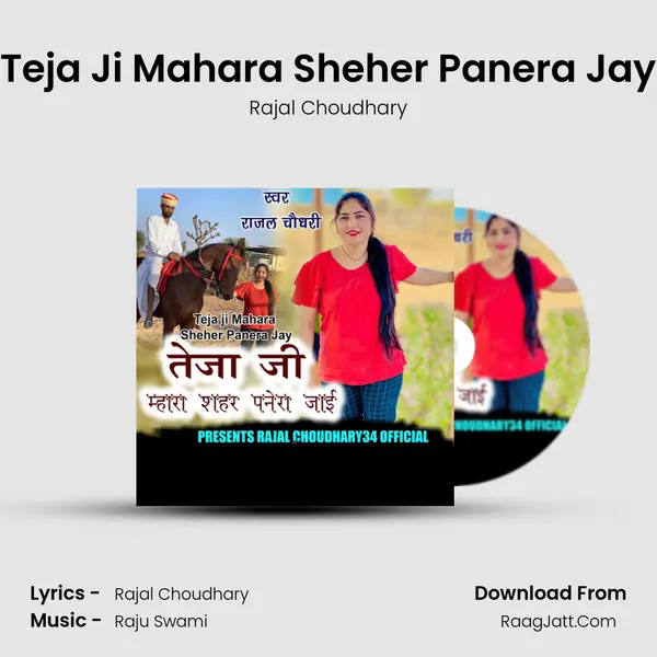 Teja Ji Mahara Sheher Panera Jay mp3 song