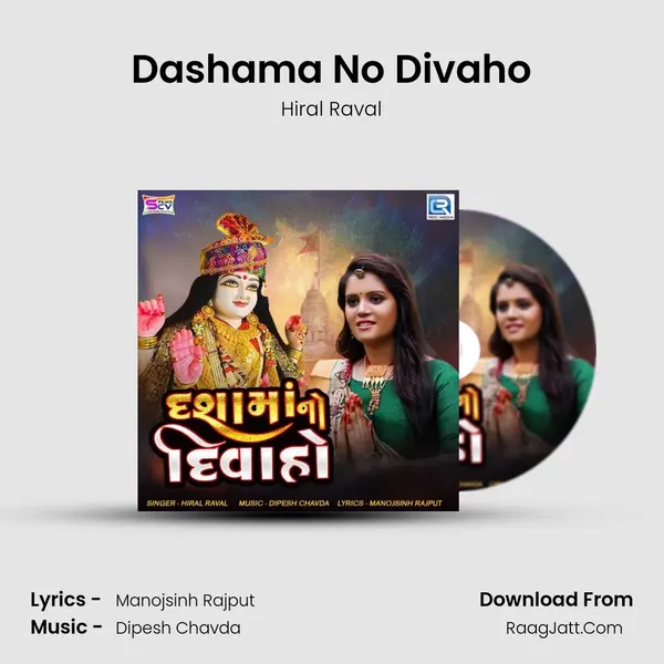 Dashama No Divaho mp3 song