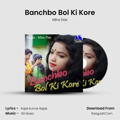 Banchbo Bol Ki Kore MP3 Song by Mira Das Cover