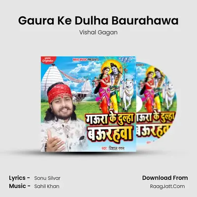 Gaura Ke Dulha Baurahawa mp3 song