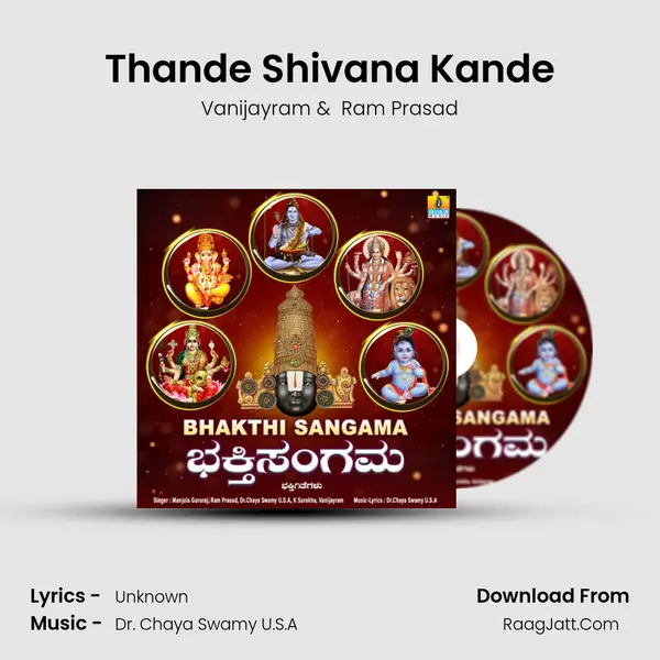 Vanijayram
