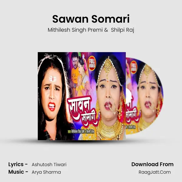 Sawan Somari MP3 Song by Mithilesh Singh Premi Cover