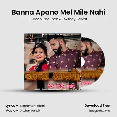 Banna Apano Mel Mile Nahi - Suman Chouhan
