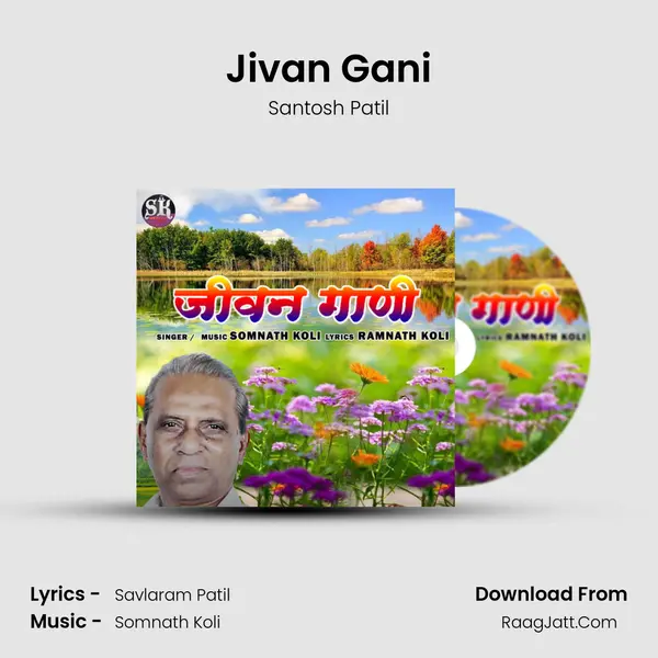 Jivan Gani mp3 song