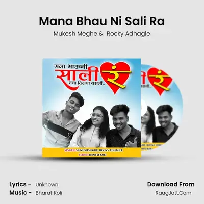 Mana Bhau Ni Sali Ra MP3 Song by Mukesh Meghe Cover
