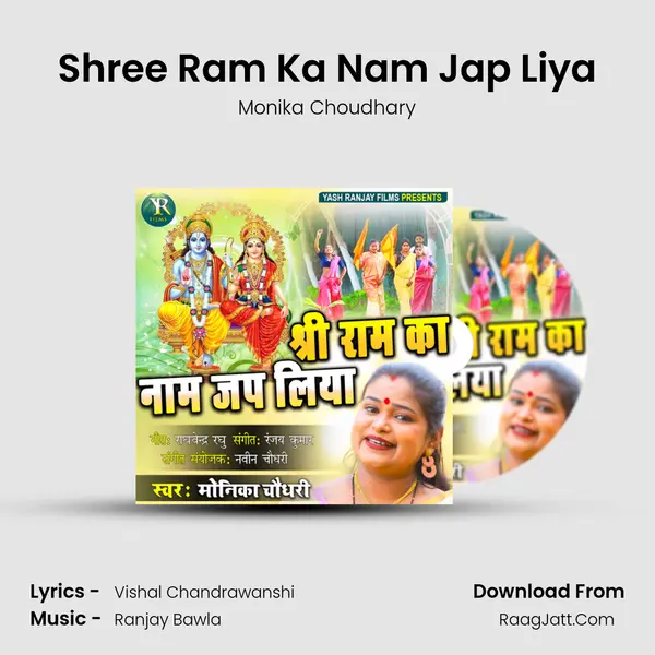 Shree Ram Ka Nam Jap Liya mp3 song